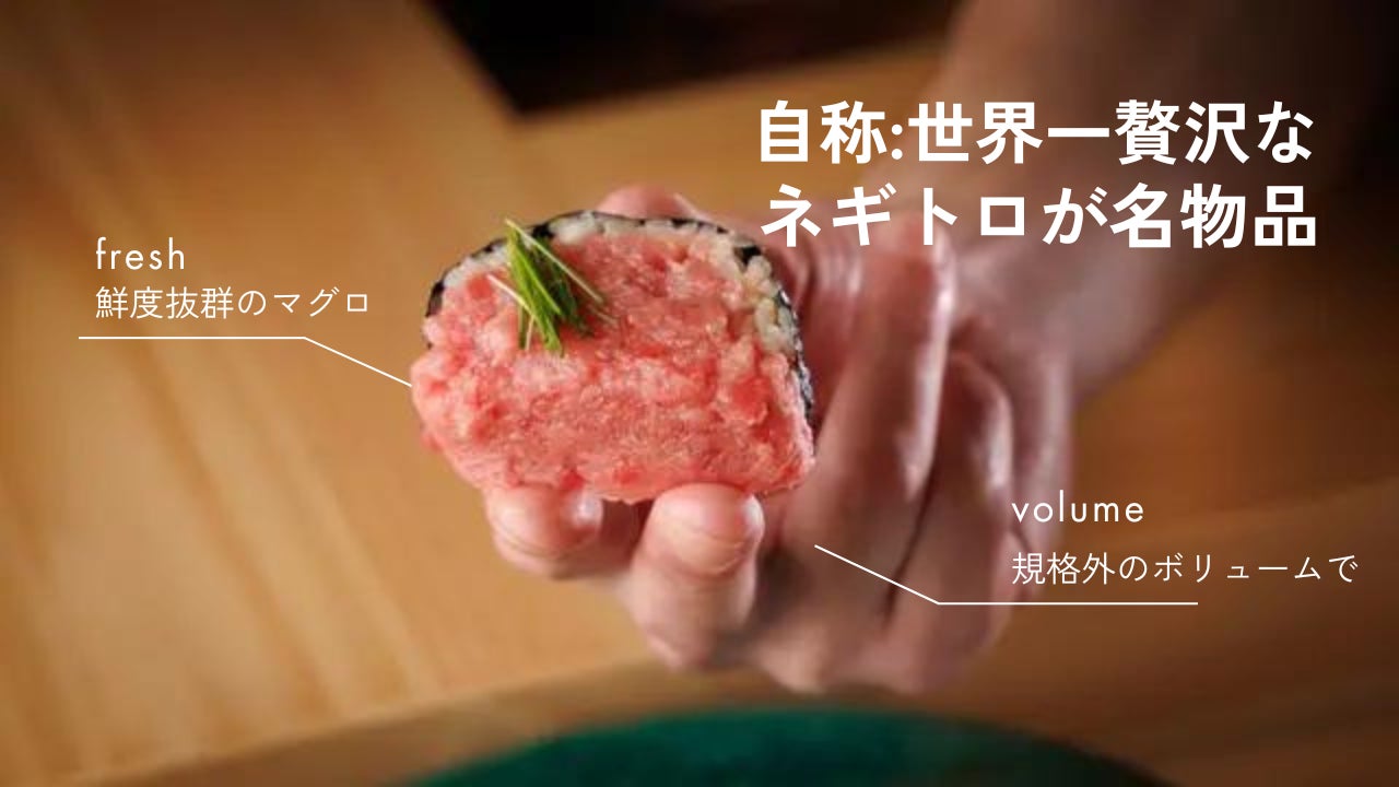 贅沢なネギトロ巻き